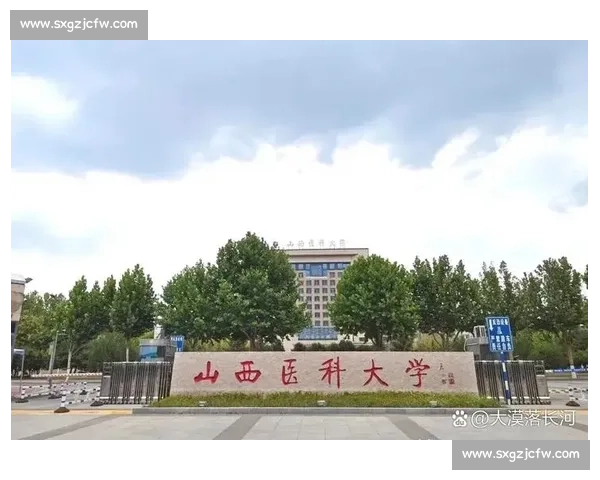 山西大学对阵太原理工高校德比引爆三晋校园体育热潮青春竞技巅峰之夜
